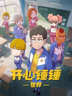 深蓝回声 漫画改编动漫在线观看